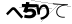 CAPTCHA