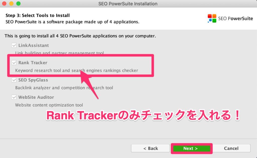 Rank Tracker（ランクトラッカー）の導入手順