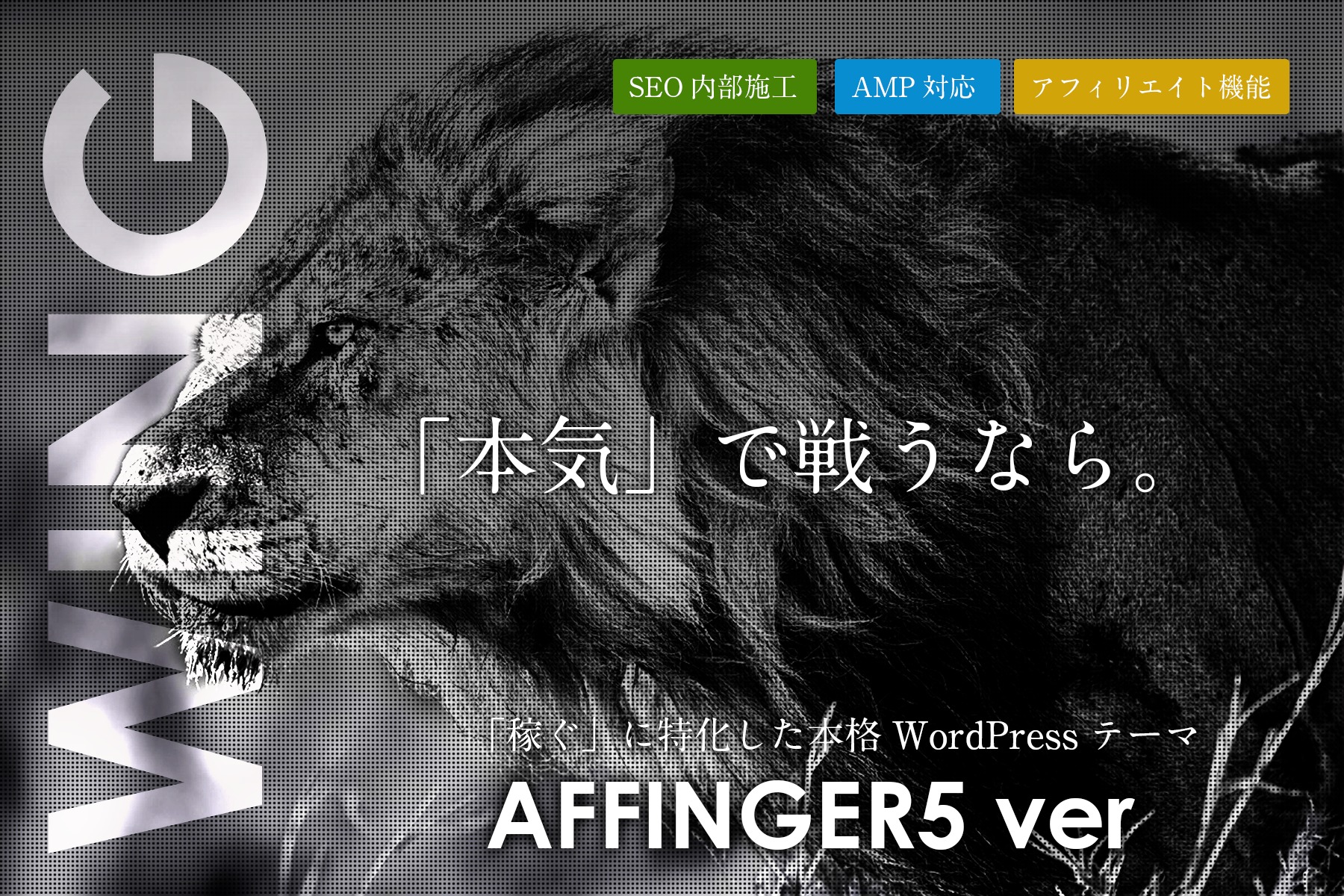 特典付き Affinger5の評判を徹底解説 初心者が失敗しない3つのポイント Yusakublog