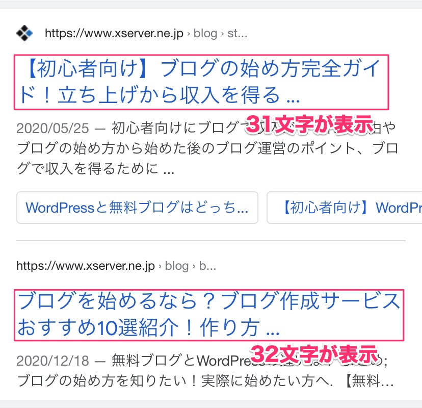 ブログタイトルに表示される文字数：Google